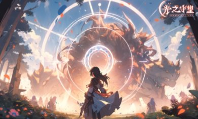 光之守望华为版下载-光之守望手机版下载v3.1.1