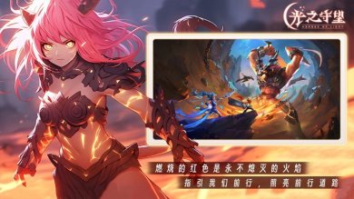 光之守望华为版下载-光之守望手机版下载v3.1.1