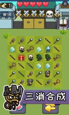 三消军团游戏下载-三消军团手机版下载v0.1