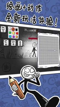 火柴人手绘下载-火柴人手绘安卓版下载v1.0.0