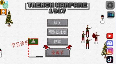 1917战壕战日军最新版下载-1917战壕战日军无限金币下载v4.0