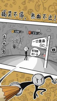 火柴人手绘下载-火柴人手绘安卓版下载v1.0.0