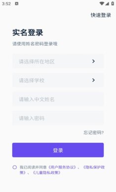 易辅说下载-易辅说APP手机版下载v1.0.0