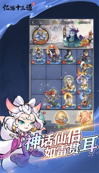 忆游十三道下载-忆游十三道手机版下载v1.0
