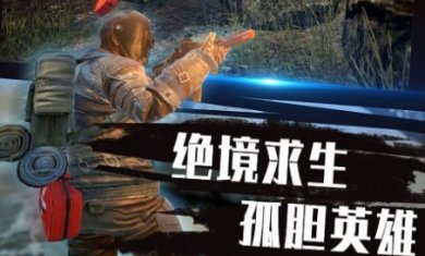 战场我最行最新版下载-战场我最行手机版下载v1.0.0