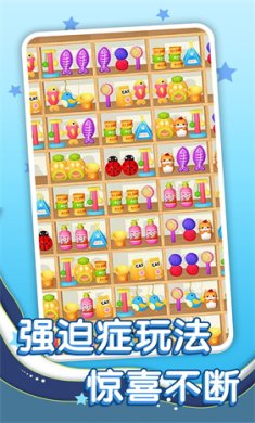 消除好好玩游戏下载-消除好好玩官方安卓版下载v1.0.1