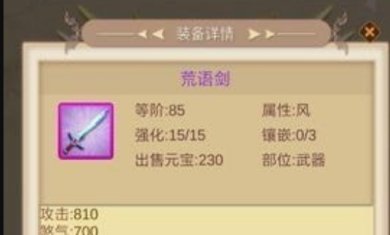 仙侠论游戏最新版下载-仙侠论手游下载v1.0