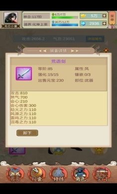 仙侠论游戏最新版下载-仙侠论手游下载v1.0