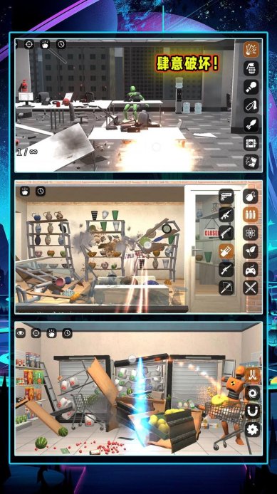 模拟破坏飞行器破解版下载-模拟破坏飞行器无限金币下载v2.0.0