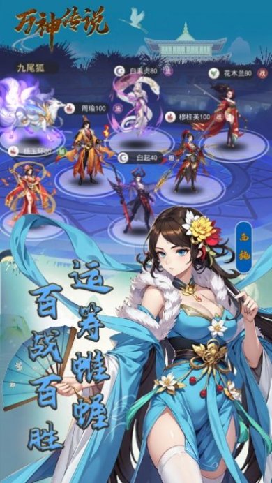 万神传说手游下载-万神传说最新正版下载v1.0