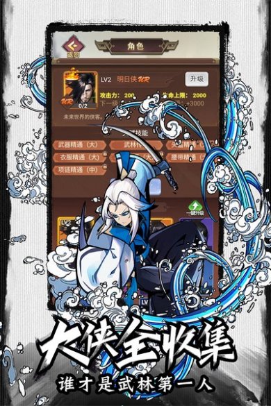 菜鸟小忍者最新版下载-菜鸟小忍者破解版下载v1.2.3