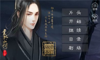 云外山河烽火篇上破解版(金手指)下载-云外山河烽火篇上最新下载v2020.04.30.14