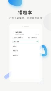 经济师考证题库下载-经济师考证题库最新版下载v1.0.0