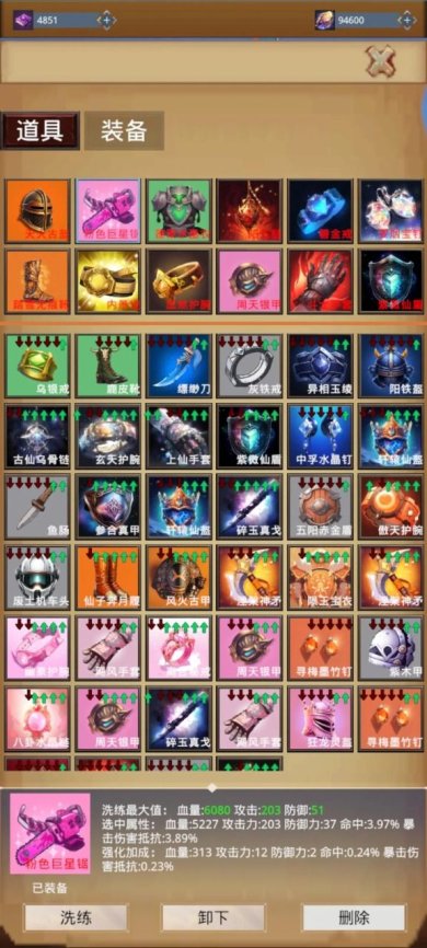 我道侣多灵兽凶游戏下载-我道侣多灵兽凶手机版下载v1.2.0