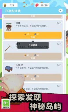 像素生存大师游戏下载-像素生存大师下载手机版v1.0.1