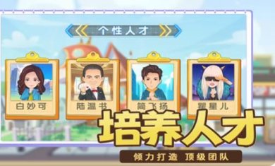 商业都市最新版下载-商业都市正式版下载v1.0.9