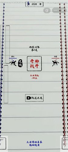 三国火柴人战神游戏下载-三国火柴人战神免广告最新版下载v1.0