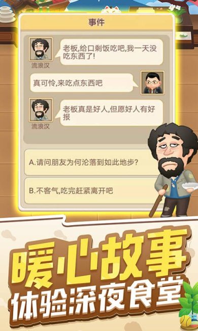 收米达人游戏下载-收米达人安卓版下载v2.0.0