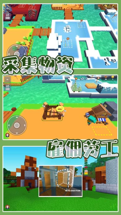 梦幻城市模拟游戏下载-梦幻城市模拟安卓版下载v2.0.0