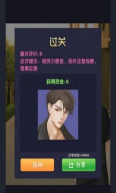 电信反诈模拟器小游戏下载-电信反诈模拟器免广告版下载v1.3