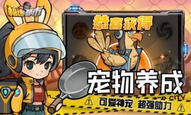 极速都市下载-极速都市手游下载v1.0.1