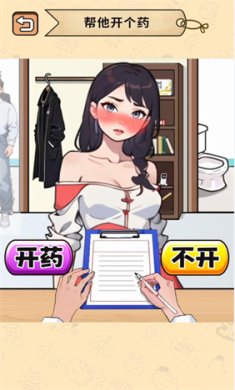 穿什么最好看游戏下载-穿什么最好看最新安卓版下载v1.0