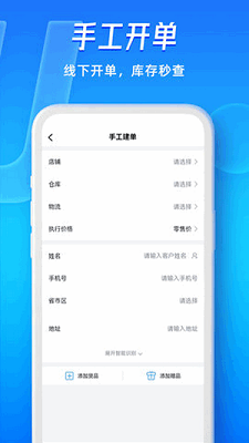 旺店通app手机版下载-旺店通erp官方手机版2023最新版下载v5.83