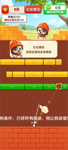 弹了个球下载-弹了个球手游下载v1.0.3