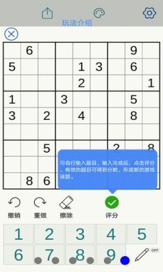 数独玩家下载-数独玩家官网下载v1.0.123