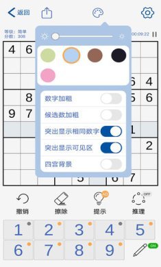 数独玩家下载-数独玩家官网下载v1.0.123