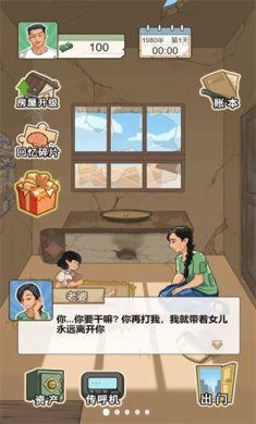 躺平之王内置菜单下载-躺平之王破解版无广告下载v1.0.0