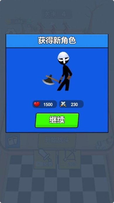 火柴人合并之战游戏下载-火柴人合并之战手机版下载v1.0.0