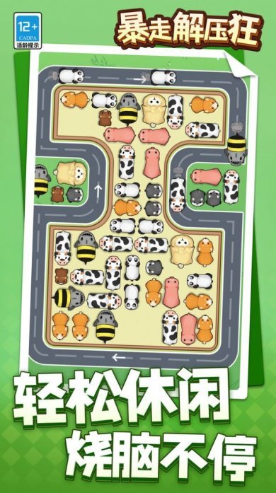 暴走解压狂游戏下载-暴走解压狂安卓版下载v1.1.1