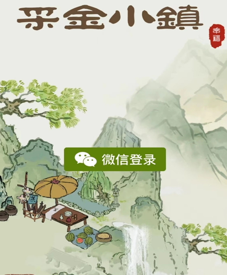 采金小镇游戏下载-采金小镇红包版下载v1.12