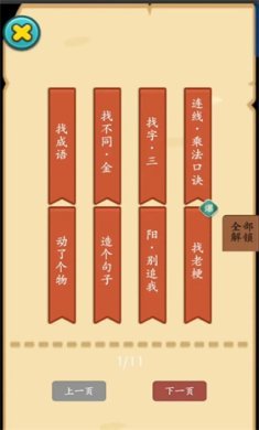 烧脑勇士游戏下载-烧脑勇士官方最新版下载v1.0.0