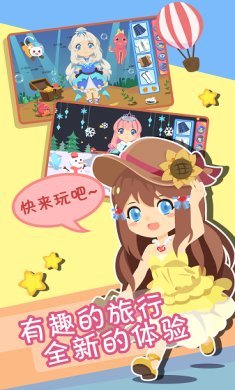 装扮小公主换装时尚手游下载-装扮小公主换装时尚最新版下载v2.0.2