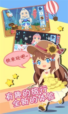 装扮小公主换装时尚游戏下载-装扮小公主换装时尚最新安卓版下载v2.0.2
