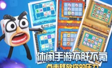 欢乐对决最新版本下载-欢乐对决手机版下载v1.0.1