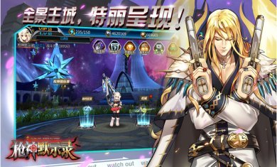 枪神默示录下载-枪神默示录手游下载v1.1.0