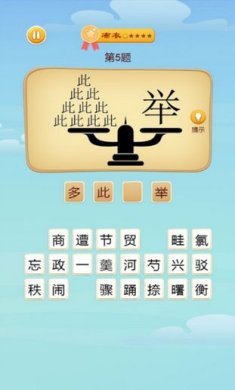 成语升官记下载-成语升官记安卓版下载v1.7.5