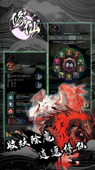 散修模拟器破解版内置菜单下载-散修模拟器下载手机版v1.103.1