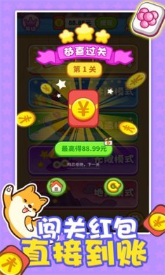 连连看之红包无限游戏下载-连连看之红包无限官方正版下载v1.0.0