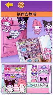 咕卡手账本下载-咕卡手账本手机版下载v1.0