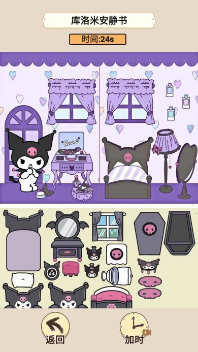 安静书过家家下载-安静书过家家最新版下载v1.0