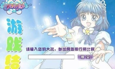 小魔仙找茬游戏下载-小魔仙找茬安卓版下载v1.0