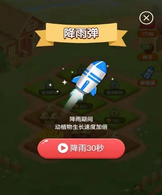 种菜乐园游戏下载-种菜乐园手机版下载v1.0.01