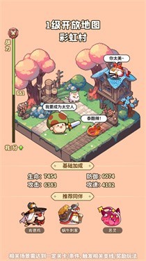 冒险大作战正式版下载-冒险大作战中文免费版下载v1.0.4