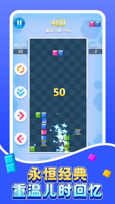 俄罗斯休闲方块手游下载-俄罗斯休闲方块最新版下载v1.0