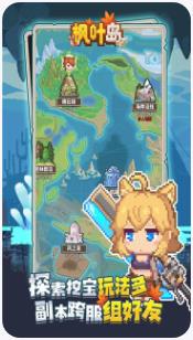 枫叶岛正式版下载-枫叶岛手机版下载v1.0.5