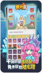 枫叶岛正式版下载-枫叶岛手机版下载v1.0.5